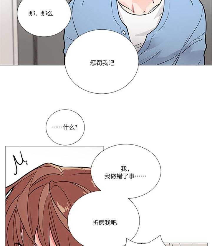 虐美人 第23话_发现 第5页