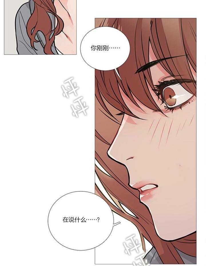 虐美人 第23话_发现 第9页