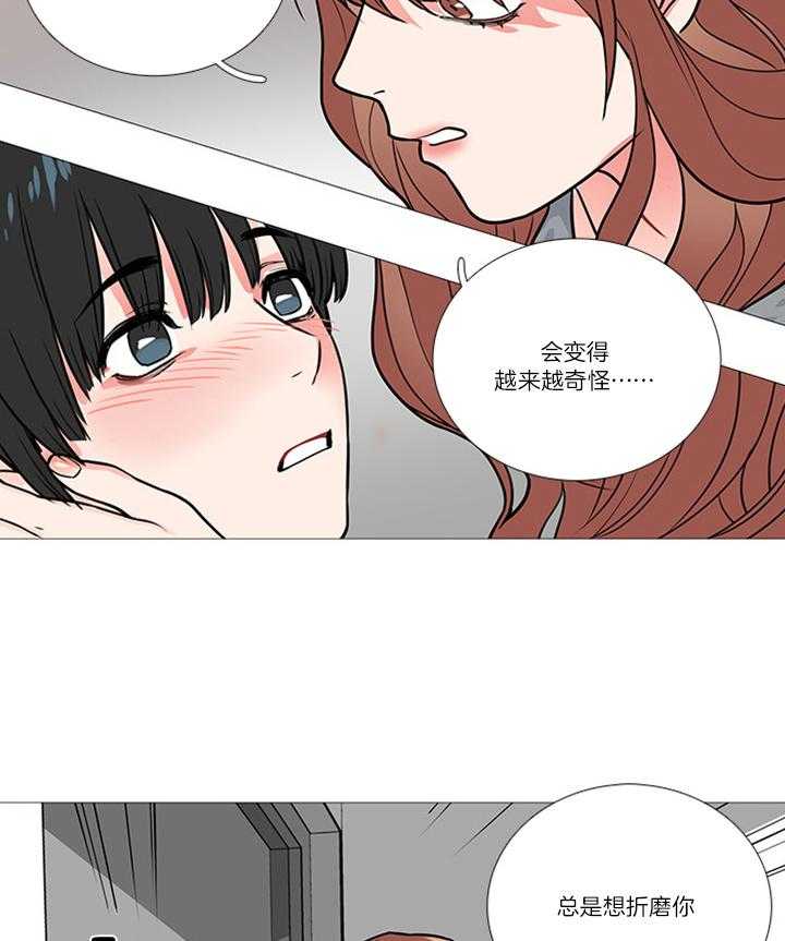 虐美人 第22话_开始 第12页