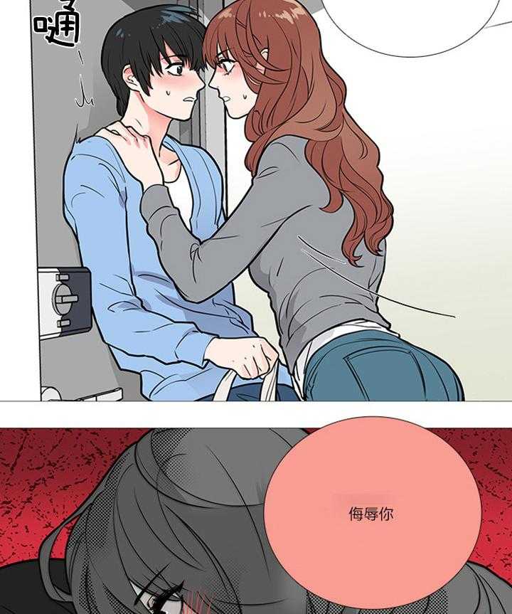 虐美人 第22话_开始 第13页