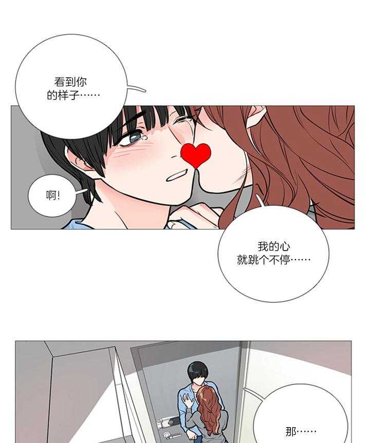 虐美人 第22话_开始 第10页