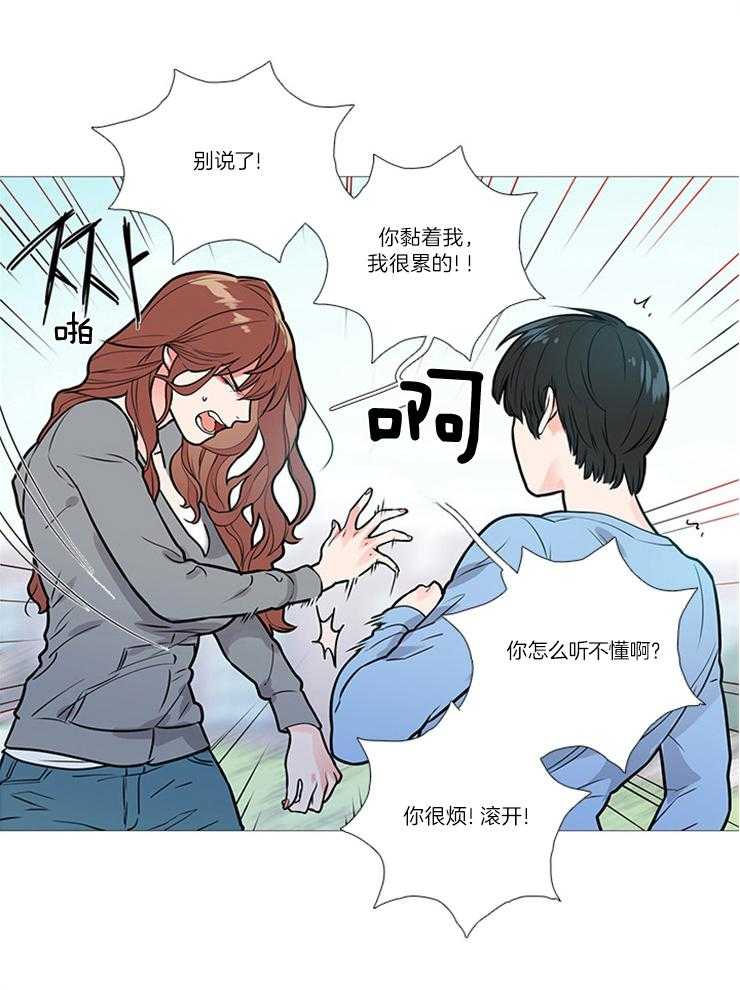 虐美人 第21话_矛盾 第12页