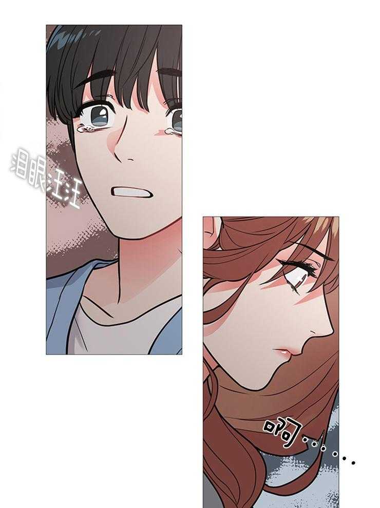 虐美人 第21话_矛盾 第13页