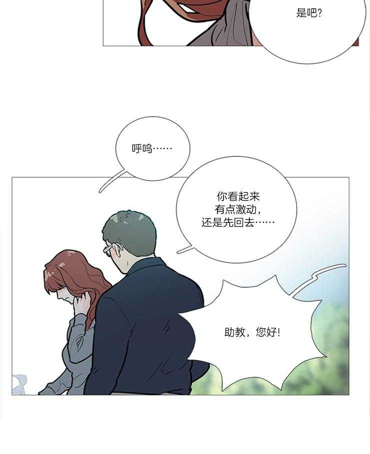 虐美人 第21话_矛盾 第5页