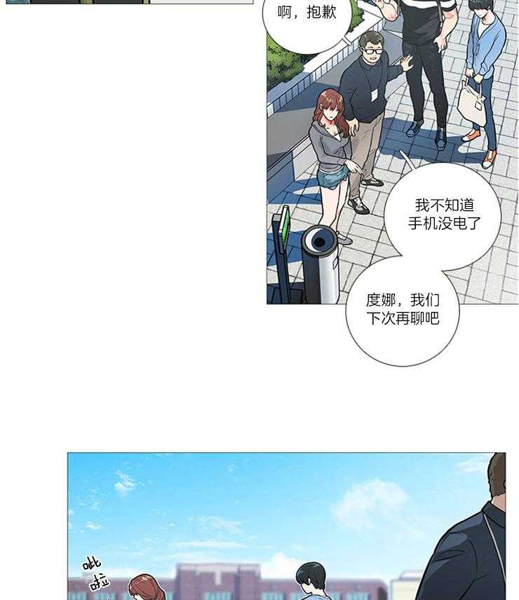 虐美人 第21话_矛盾 第7页