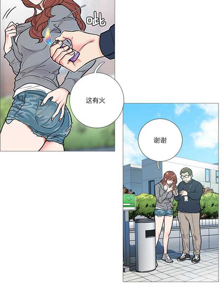 虐美人 第20话_烦恼 第13页