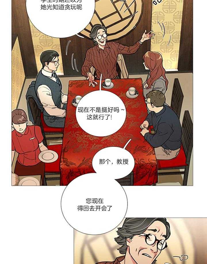 虐美人 第19话_在此遇见 第16页