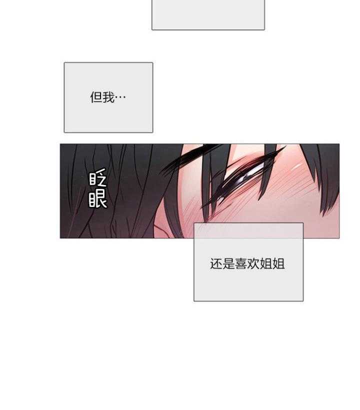 虐美人 第18话_不想要道歉 第12页