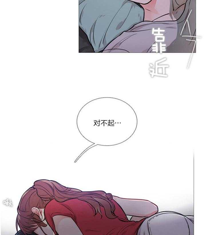 虐美人 第18话_不想要道歉 第14页