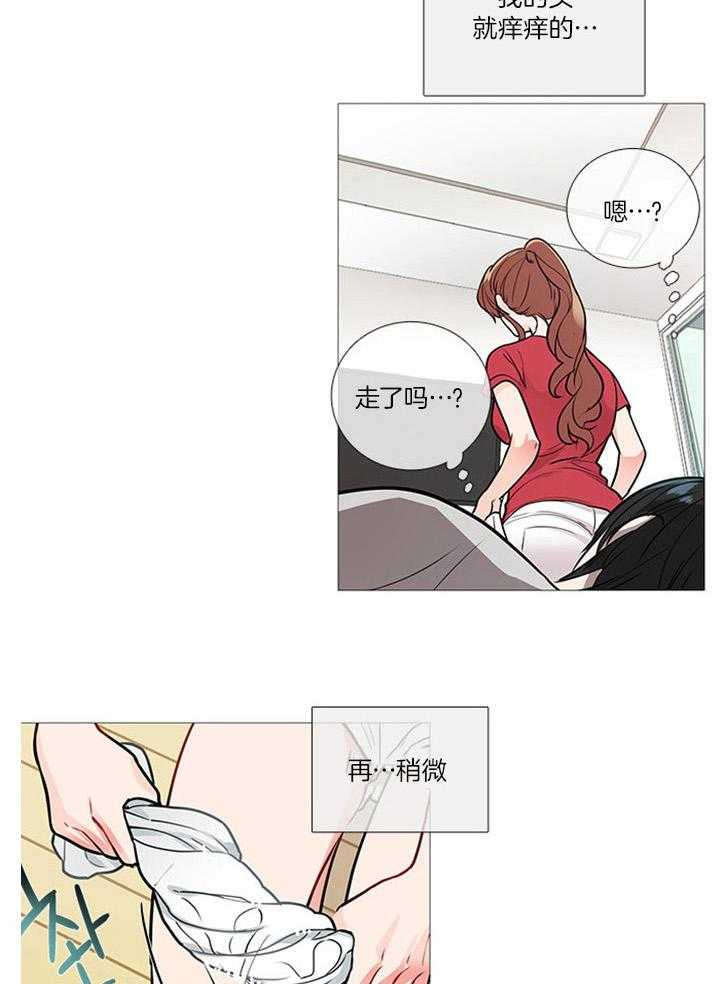 虐美人 第18话_不想要道歉 第8页
