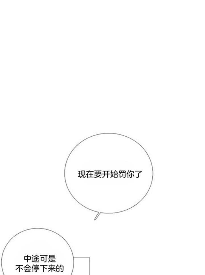 虐美人 第17话_乐在其中 第1页