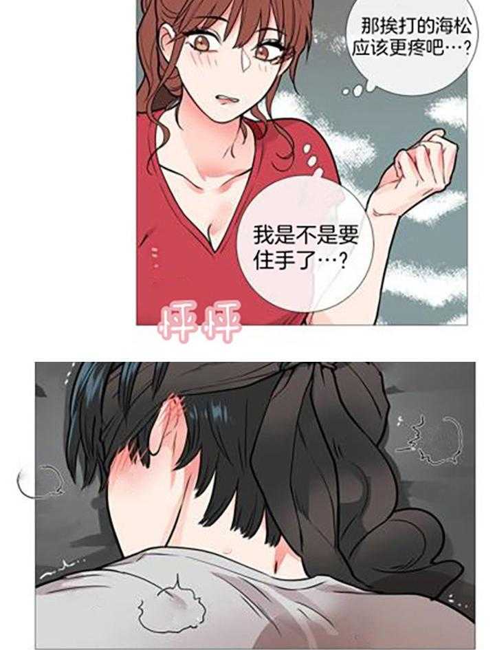 虐美人 第17话_乐在其中 第12页