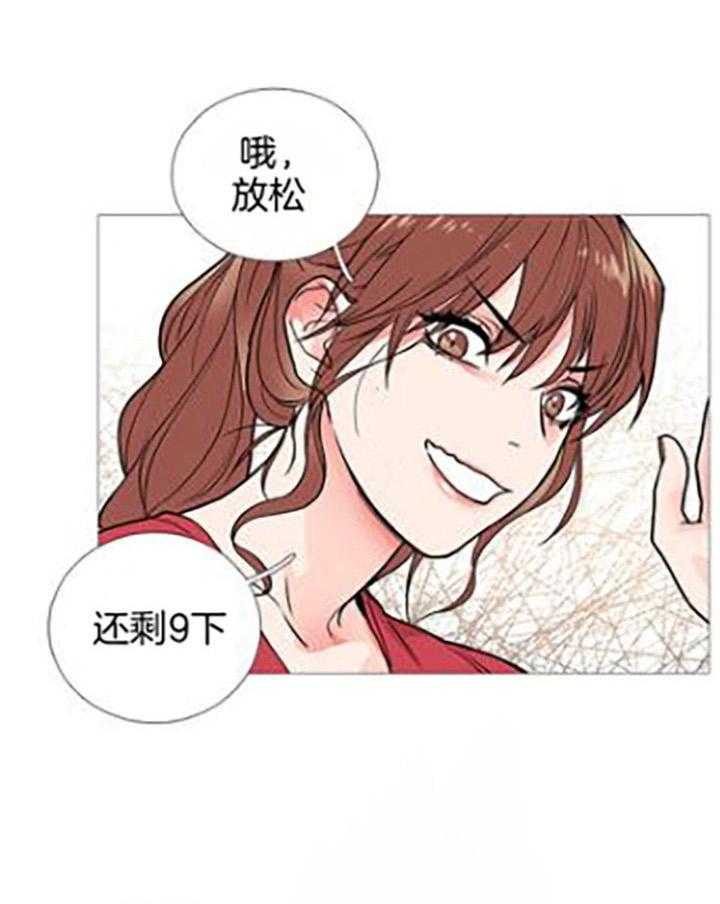 虐美人 第17话_乐在其中 第14页