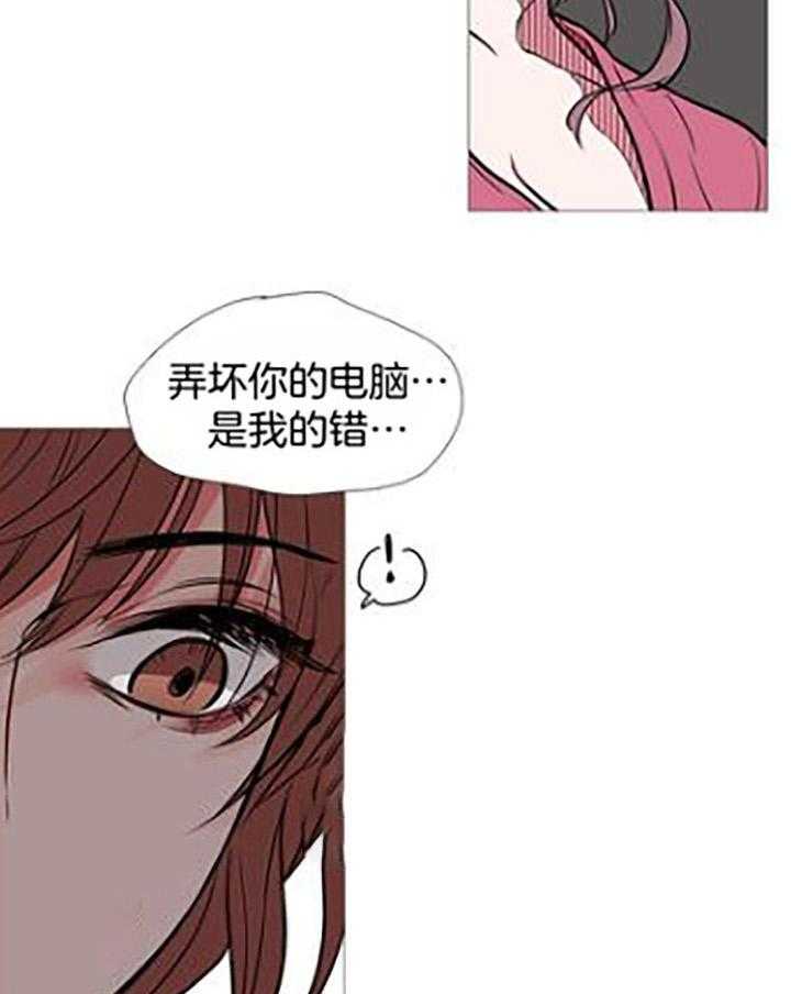 虐美人 第17话_乐在其中 第19页