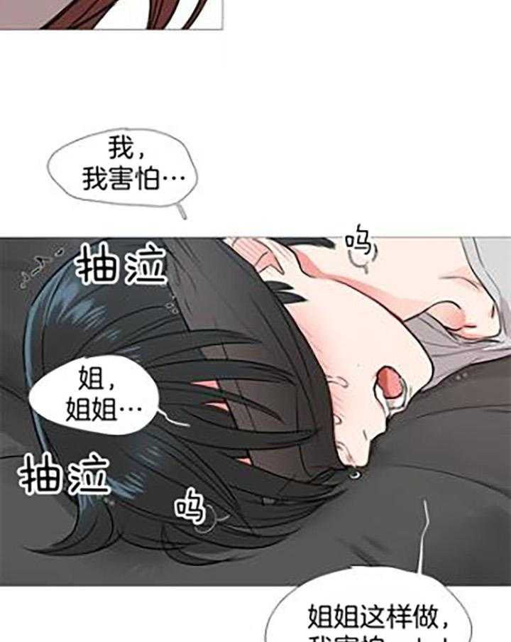 虐美人 第17话_乐在其中 第20页