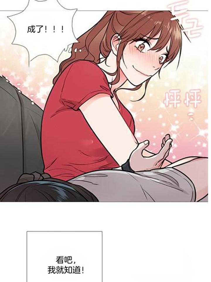 虐美人 第17话_乐在其中 第4页