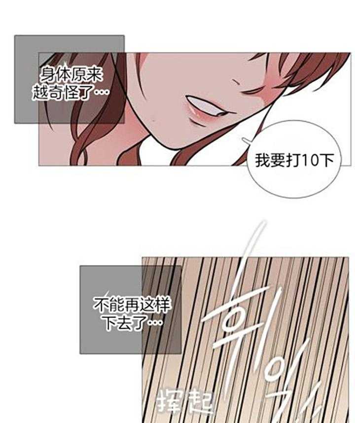 虐美人 第17话_乐在其中 第6页