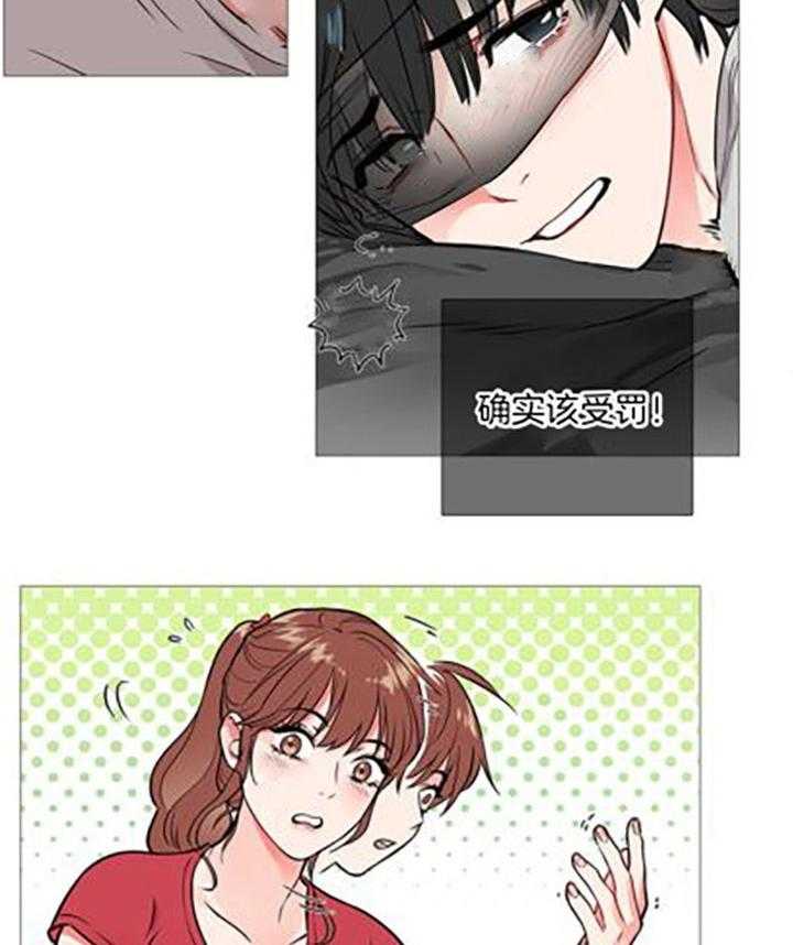 虐美人 第17话_乐在其中 第8页
