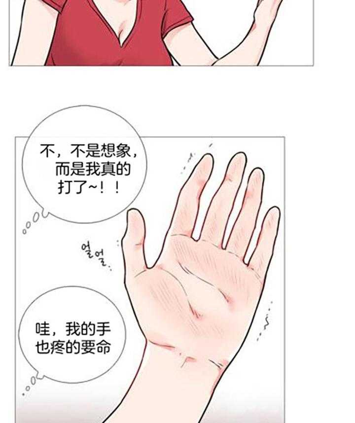 虐美人 第17话_乐在其中 第9页