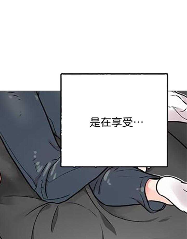 虐美人 第16话_惩罚 第12页
