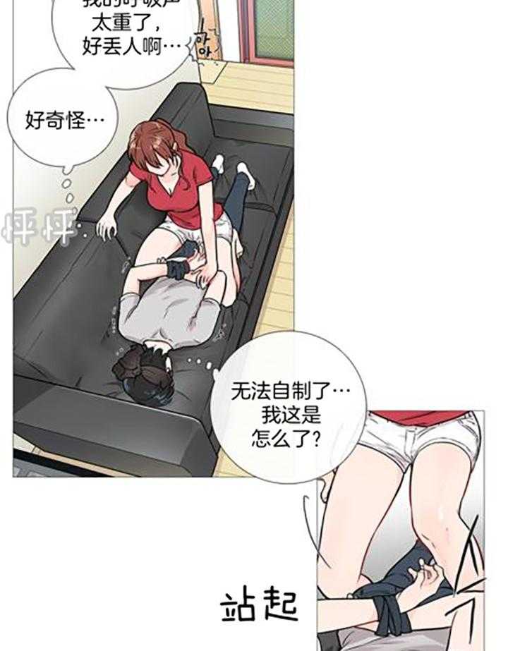 虐美人 第16话_惩罚 第14页