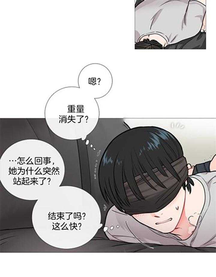 虐美人 第16话_惩罚 第15页