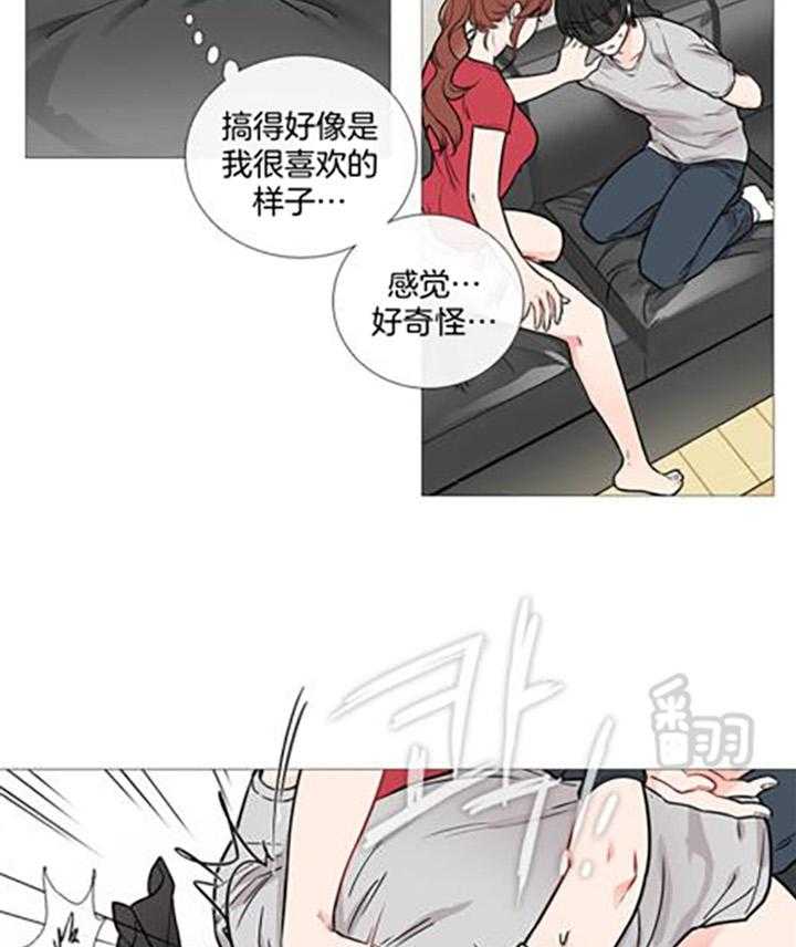 虐美人 第16话_惩罚 第18页