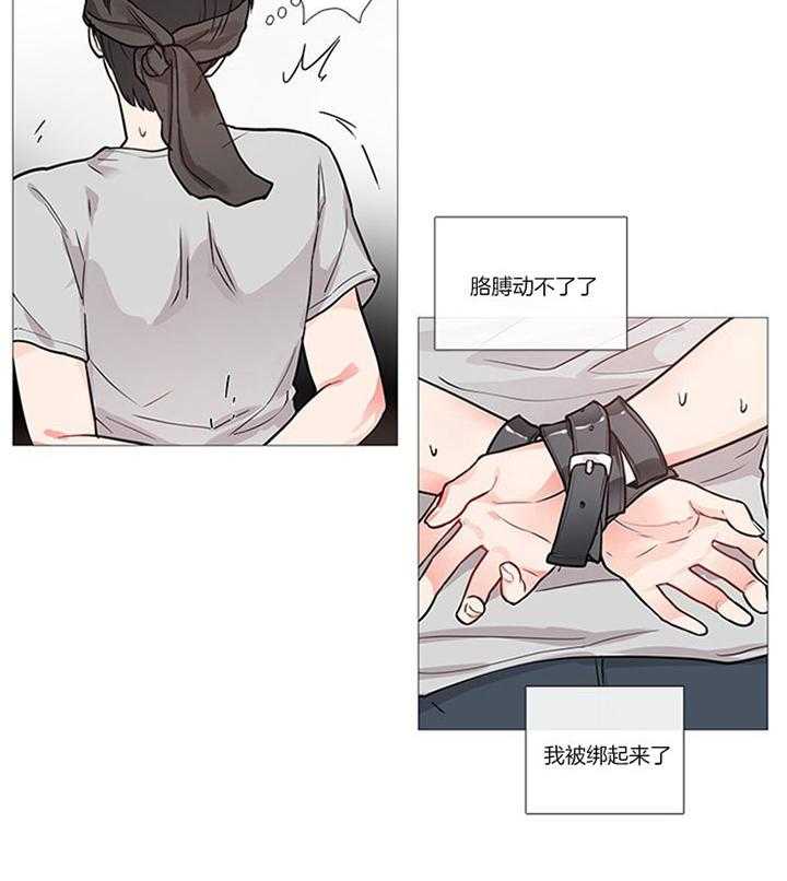 虐美人 第16话_惩罚 第5页