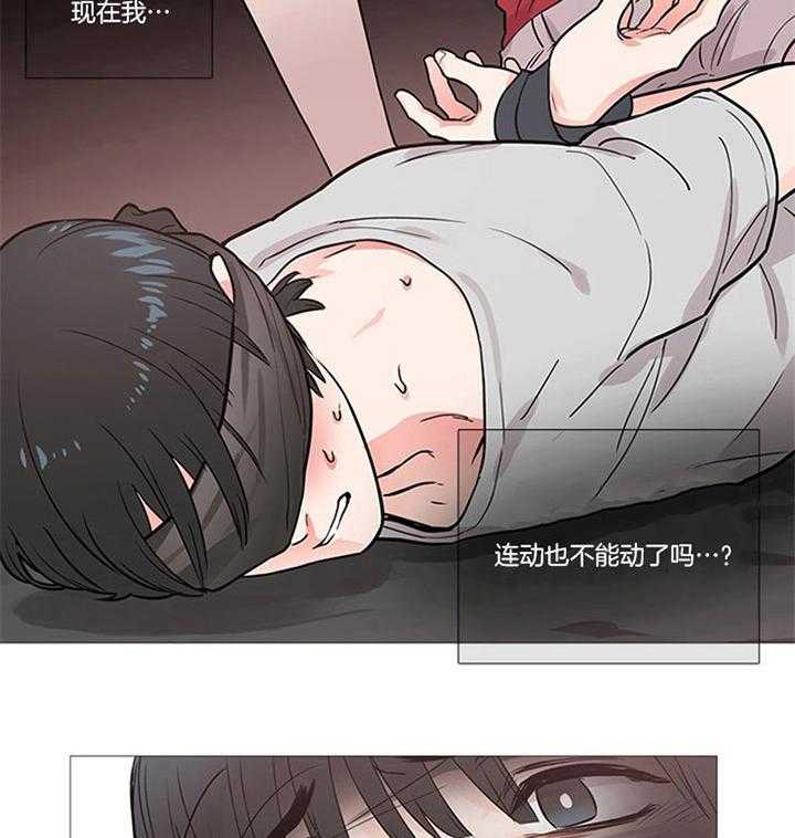 虐美人 第16话_惩罚 第7页