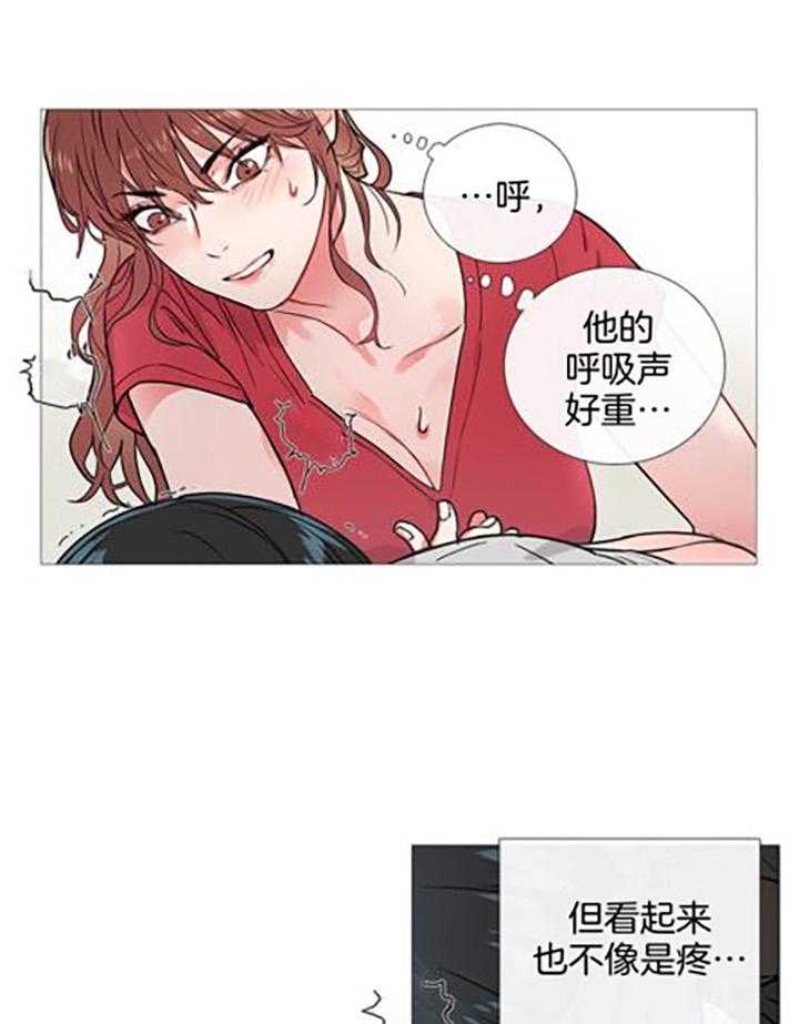 虐美人 第16话_惩罚 第10页