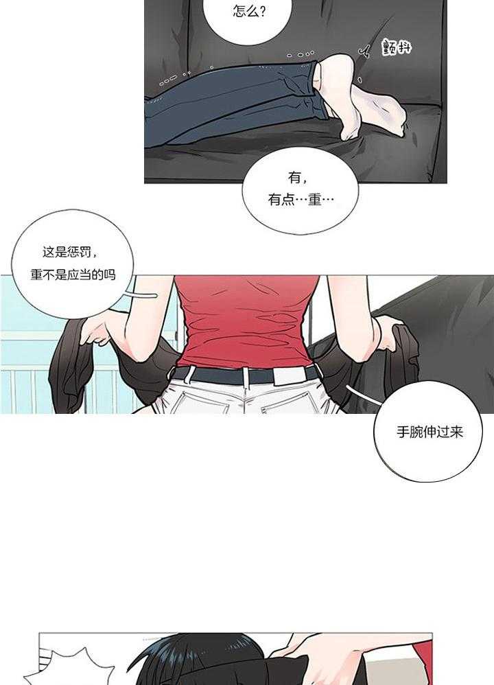 虐美人 第15话_威胁 第16页