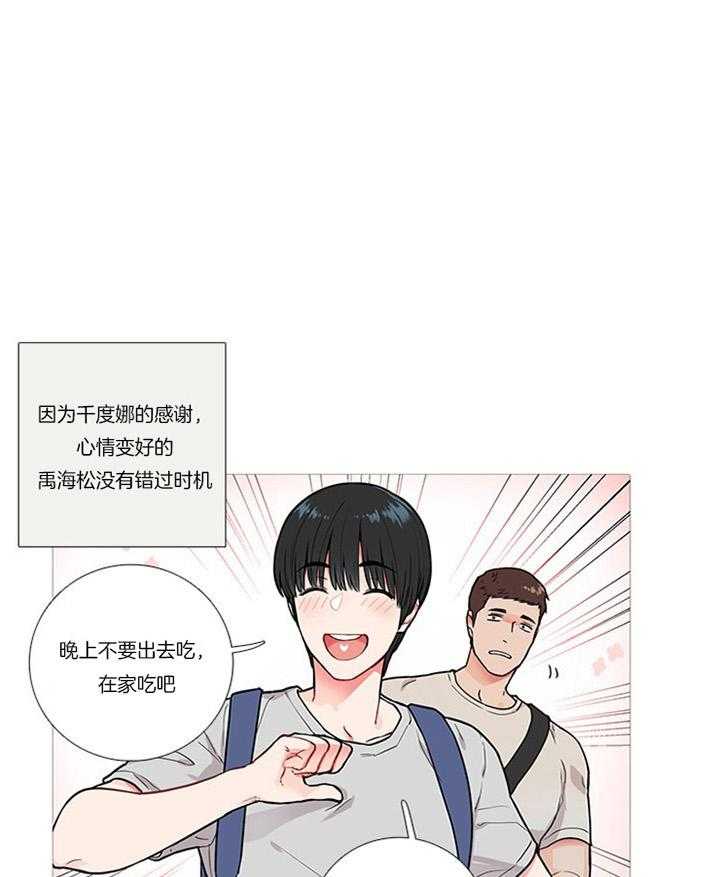 虐美人 第14话_把柄 第1页