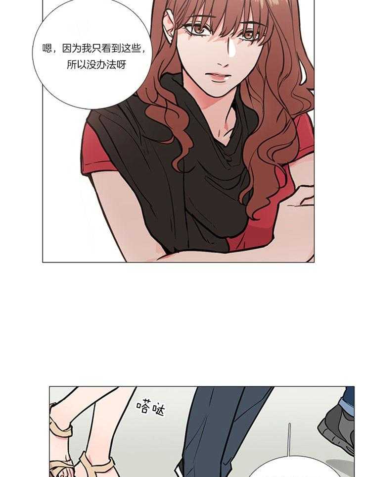 虐美人 第13话_幸福的瞬间 第18页