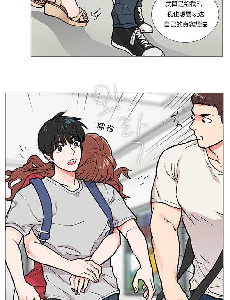 虐美人 第13话_幸福的瞬间 第19页