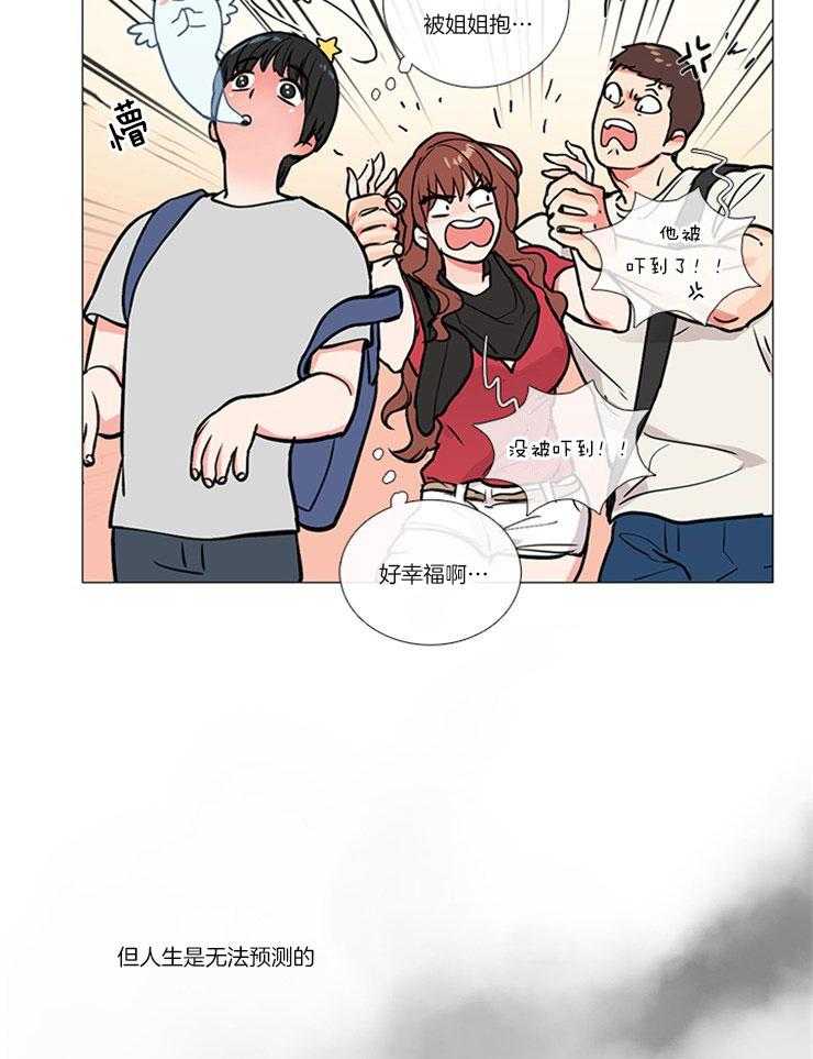 虐美人 第13话_幸福的瞬间 第21页