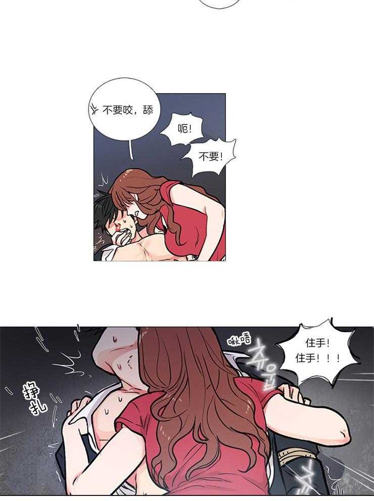 虐美人 第13话_幸福的瞬间 第6页