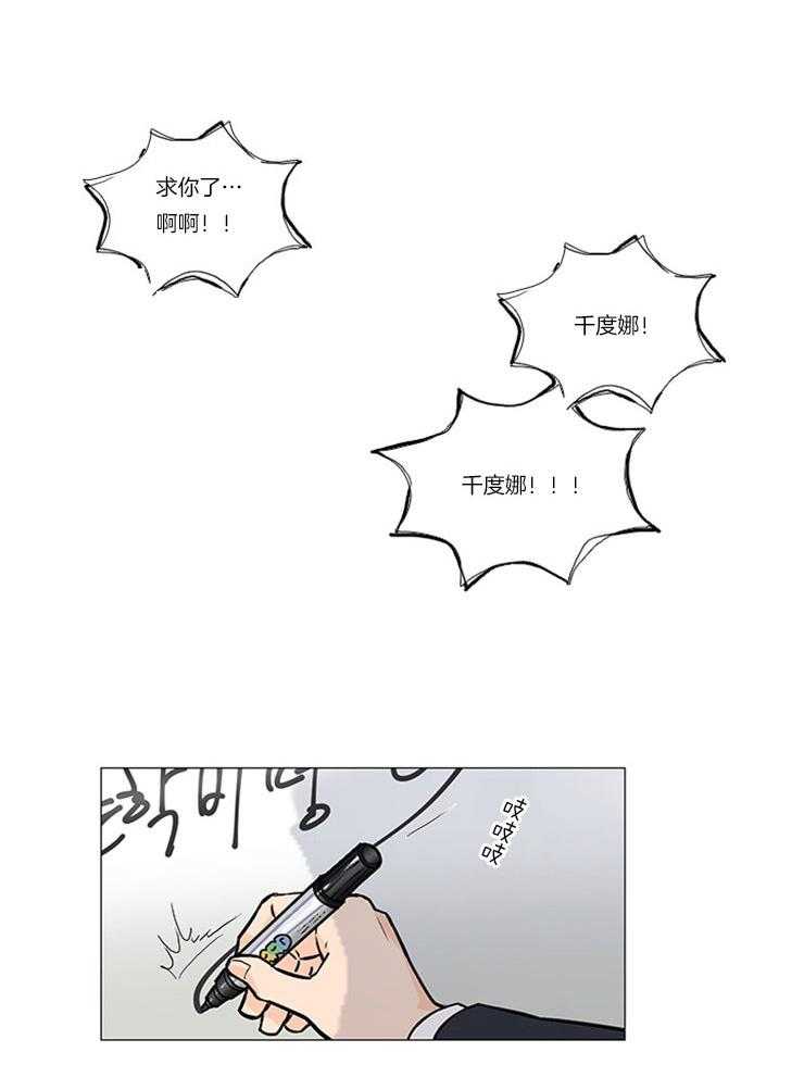 虐美人 第13话_幸福的瞬间 第7页