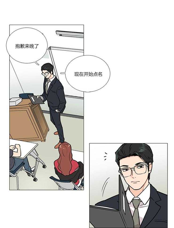 虐美人 第12话_小小的惩戒 第11页