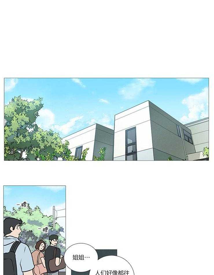 虐美人 第11话_来自他的讽刺 第1页