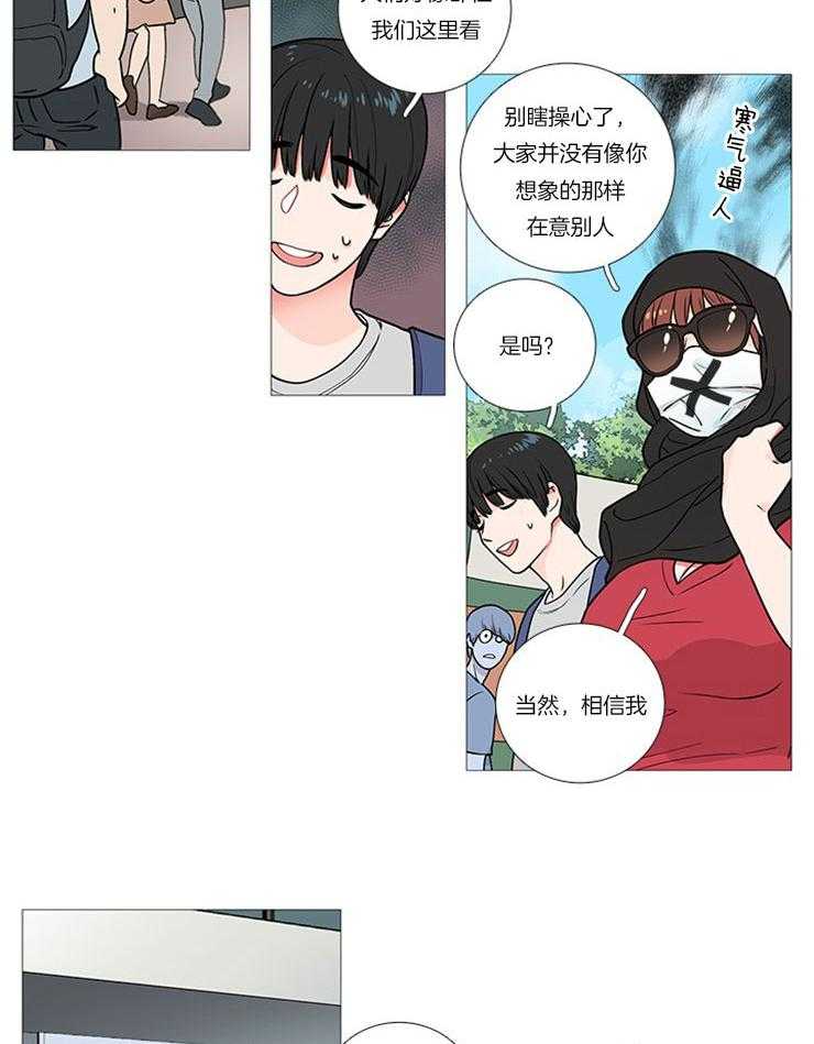 虐美人 第11话_来自他的讽刺 第2页