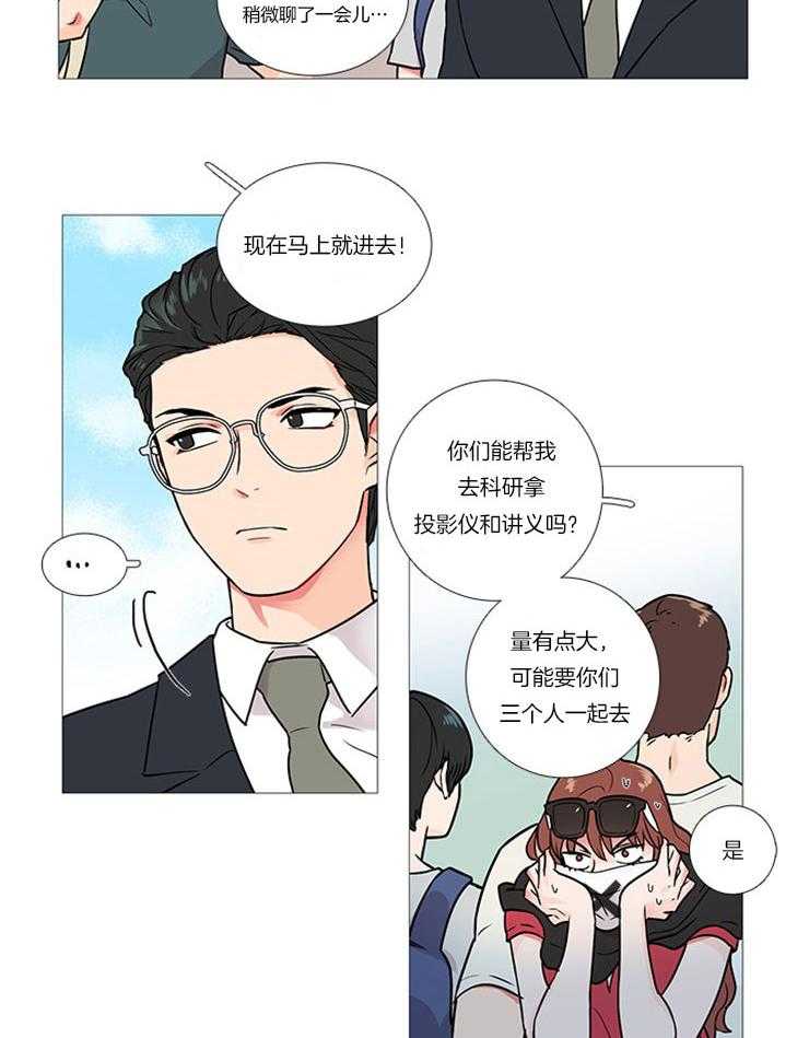 虐美人 第11话_来自他的讽刺 第8页