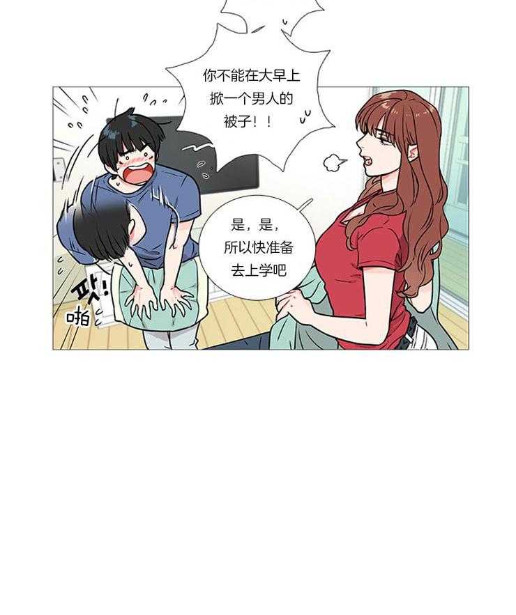 虐美人 第9话_沦陷 第13页