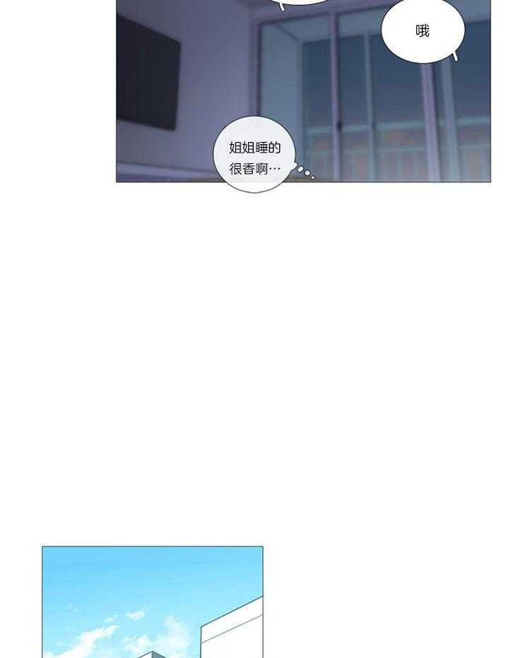 虐美人 第9话_沦陷 第7页