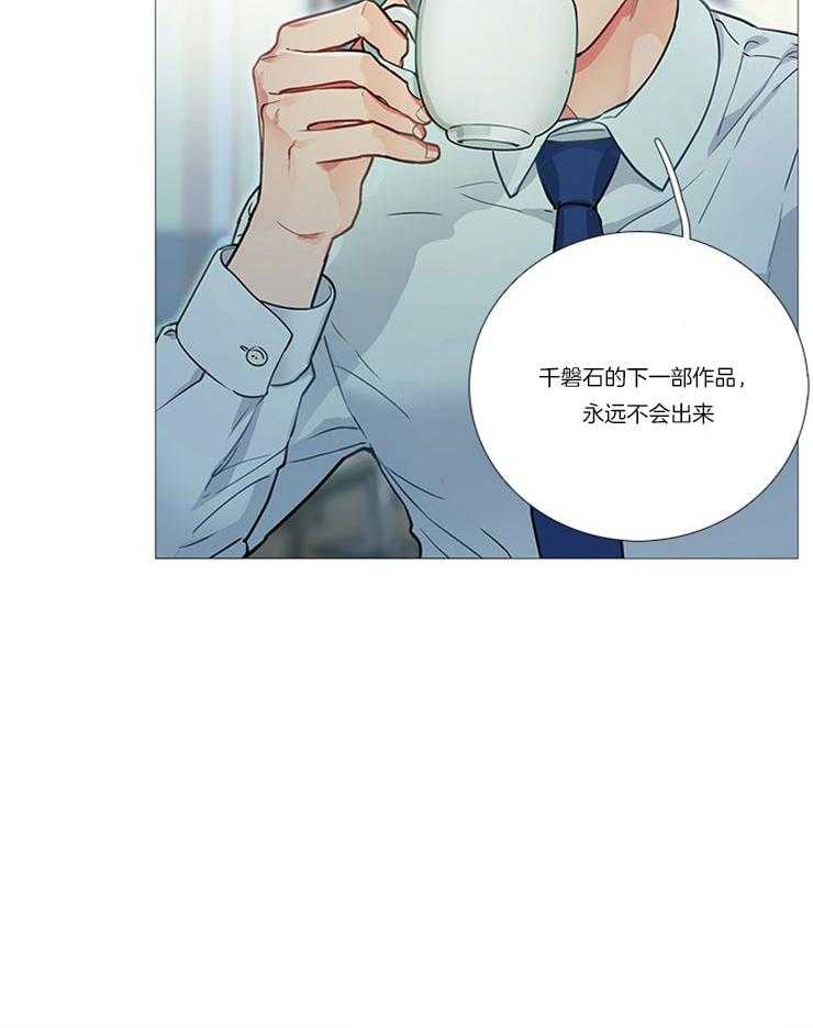 虐美人 第9话_沦陷 第10页