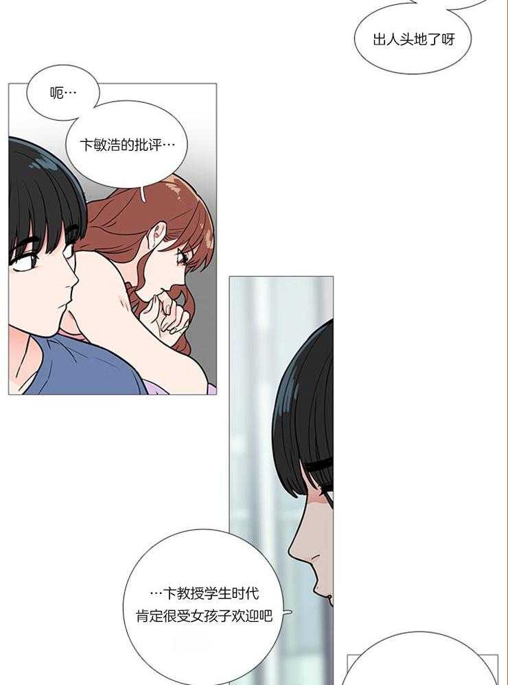 虐美人 第8话_他们之间 第13页