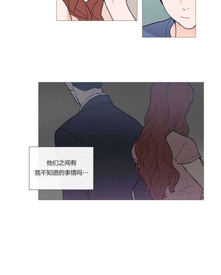 虐美人 第8话_他们之间 第16页