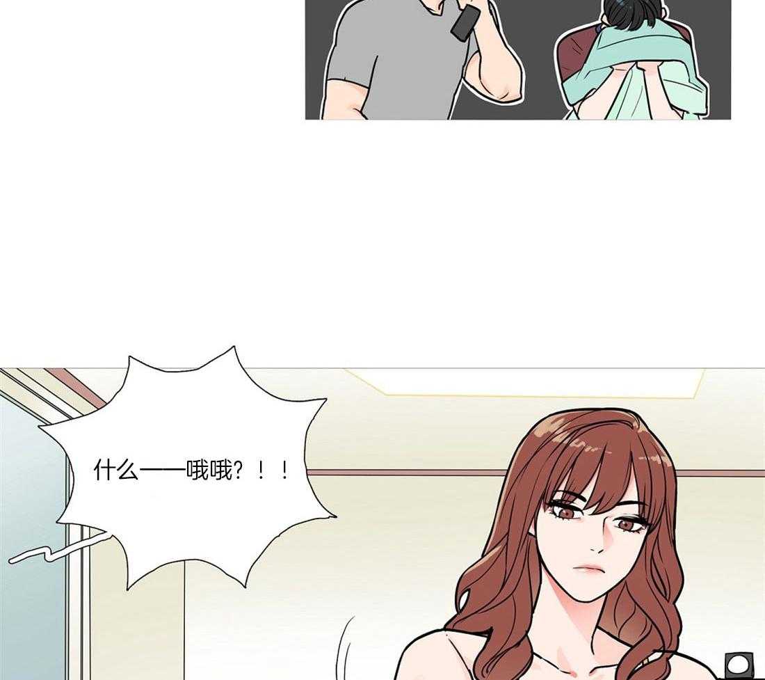 虐美人 第7话_太帅了 第12页