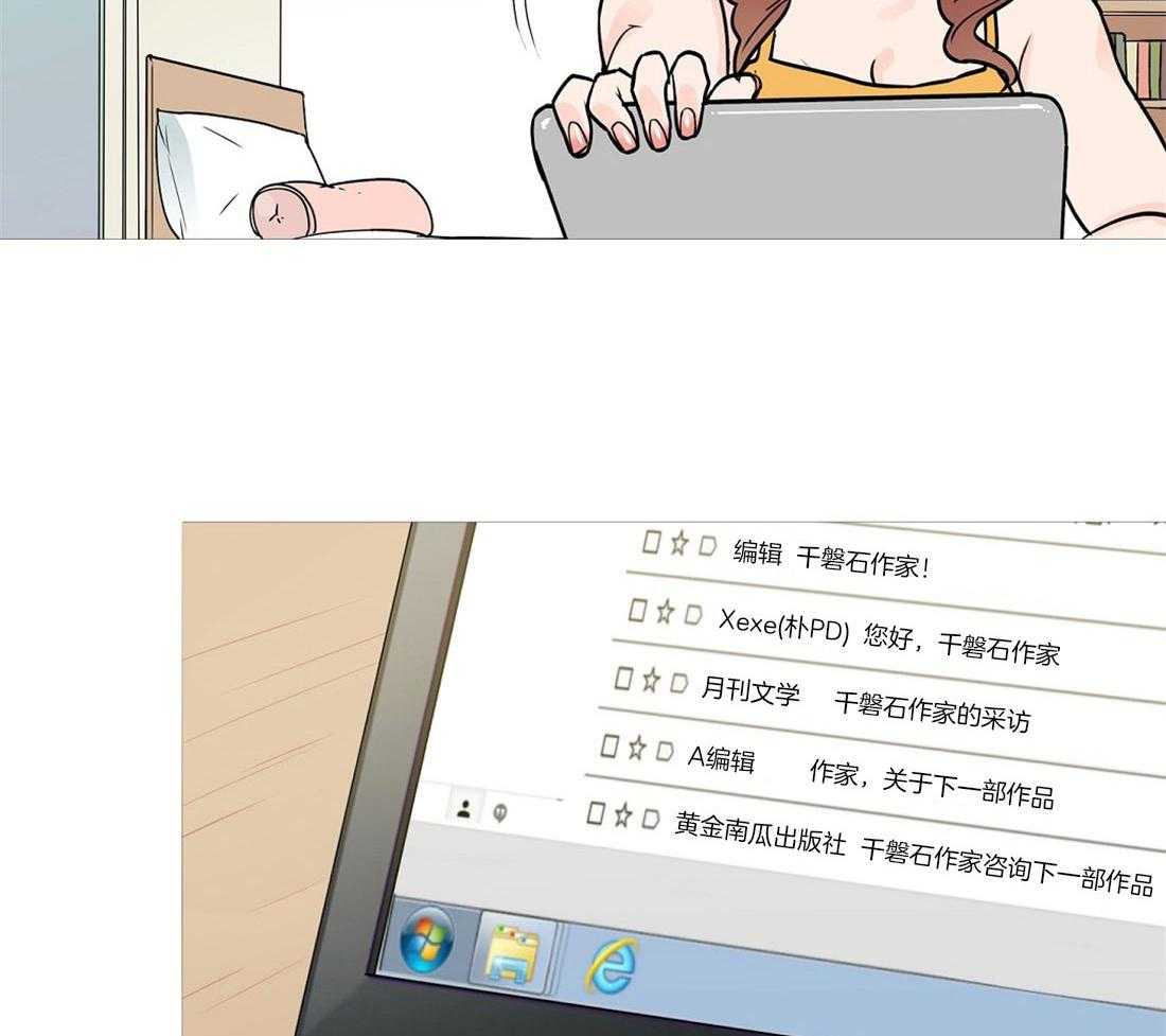 虐美人 第7话_太帅了 第13页