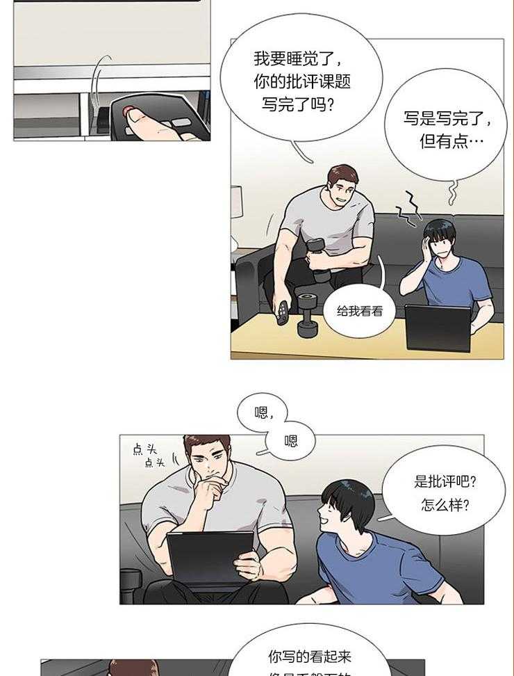 虐美人 第7话_太帅了 第16页