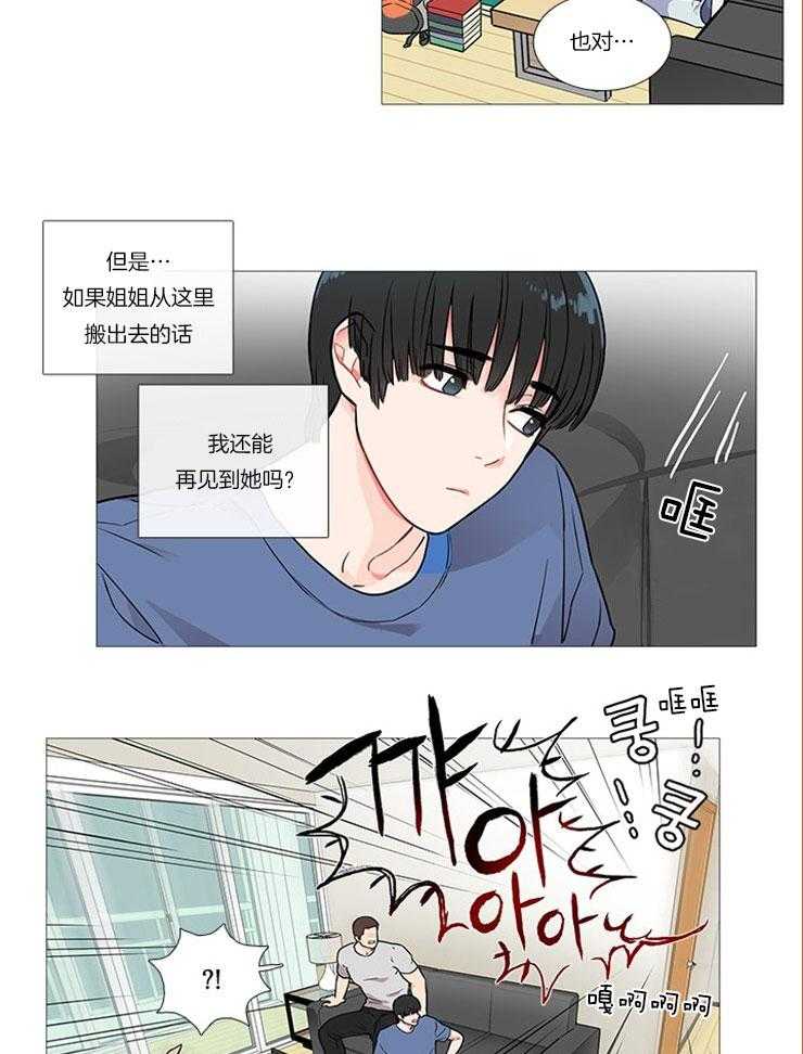虐美人 第7话_太帅了 第19页